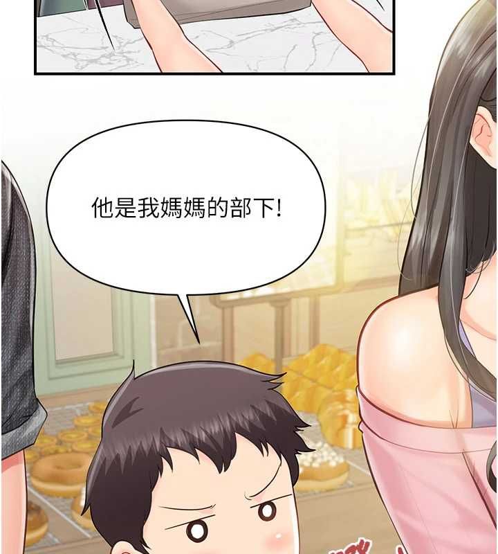 报告女班长:一根突起 - 第59話-和行補官的週末約會 - page 108