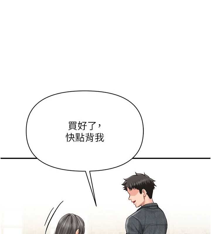 报告女班长:一根突起 - 第59話-和行補官的週末約會 - page 110