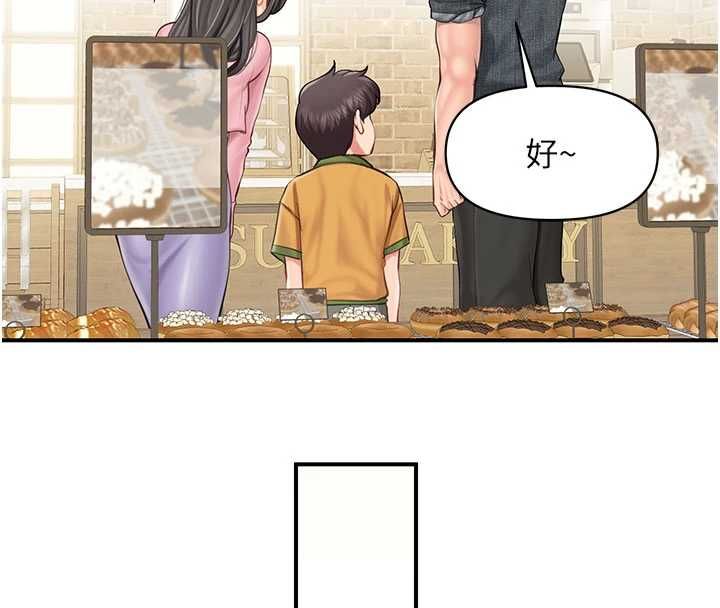 报告女班长:一根突起 - 第59話-和行補官的週末約會 - page 111