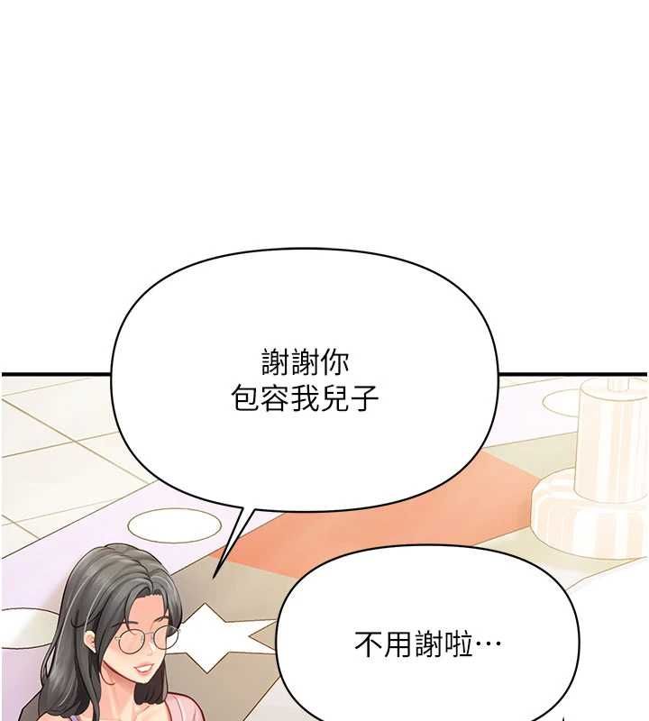 报告女班长:一根突起 - 第59話-和行補官的週末約會 - page 116
