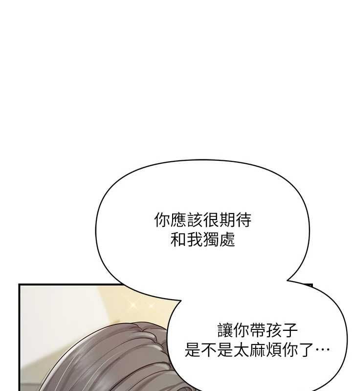 报告女班长:一根突起 - 第59話-和行補官的週末約會 - page 118
