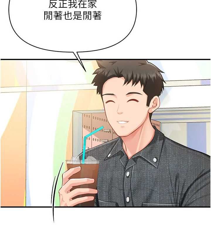 报告女班长:一根突起 - 第59話-和行補官的週末約會 - page 121