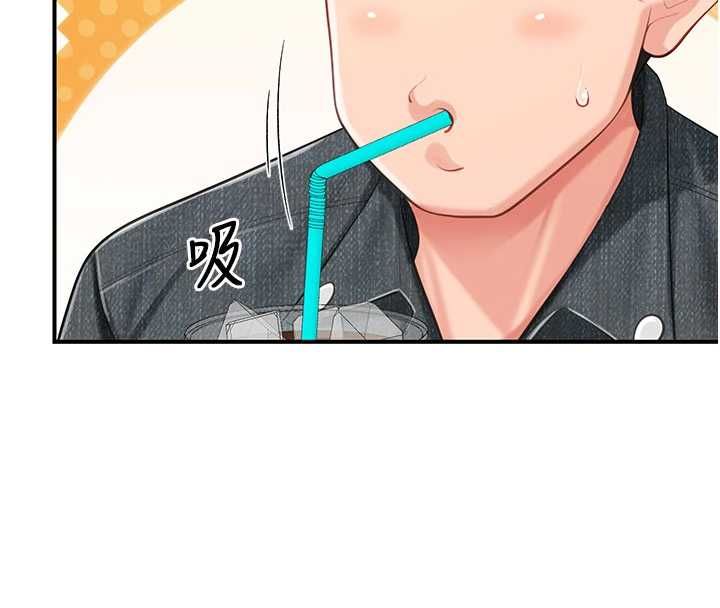 报告女班长:一根突起 - 第59話-和行補官的週末約會 - page 123