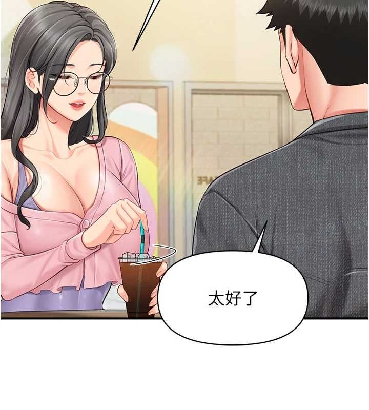报告女班长:一根突起 - 第59話-和行補官的週末約會 - page 125