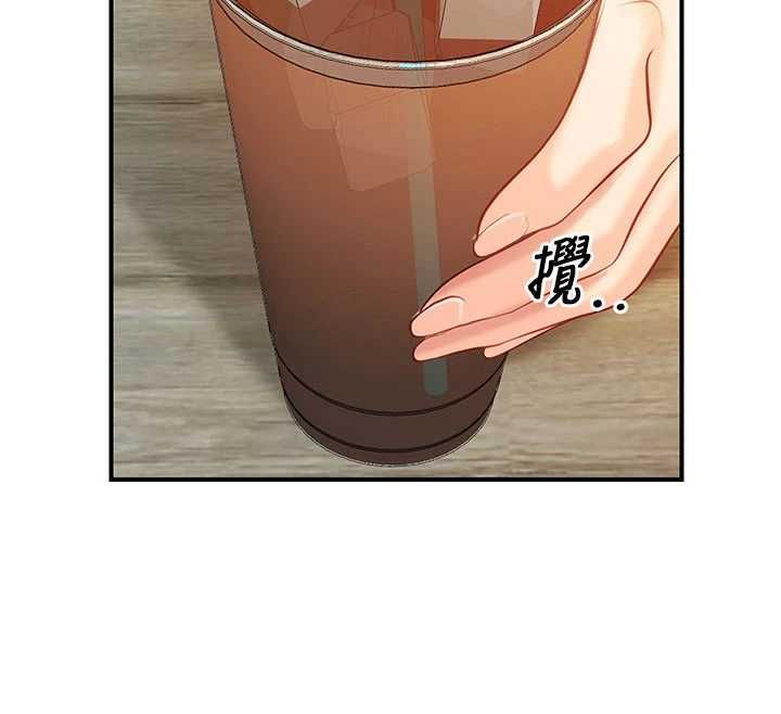 报告女班长:一根突起 - 第59話-和行補官的週末約會 - page 127