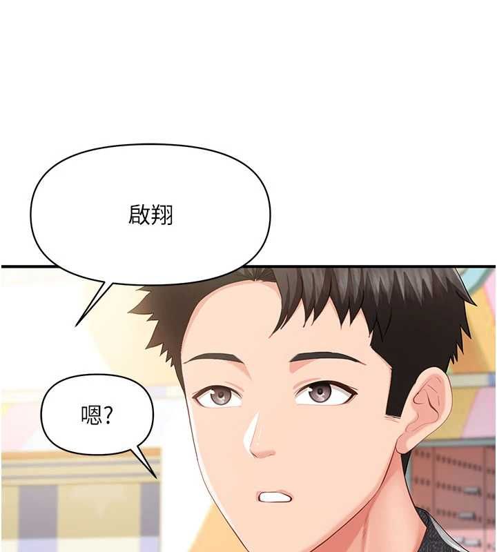 报告女班长:一根突起 - 第59話-和行補官的週末約會 - page 129