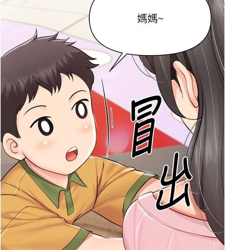 报告女班长:一根突起 - 第59話-和行補官的週末約會 - page 134