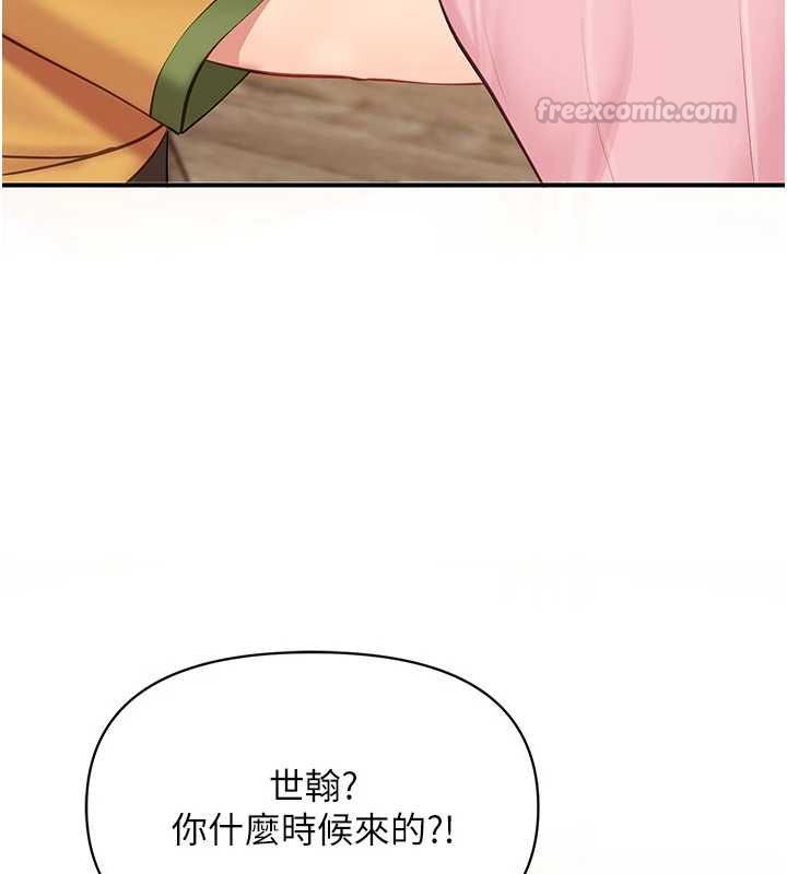 报告女班长:一根突起 - 第59話-和行補官的週末約會 - page 135
