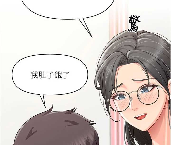 报告女班长:一根突起 - 第59話-和行補官的週末約會 - page 136