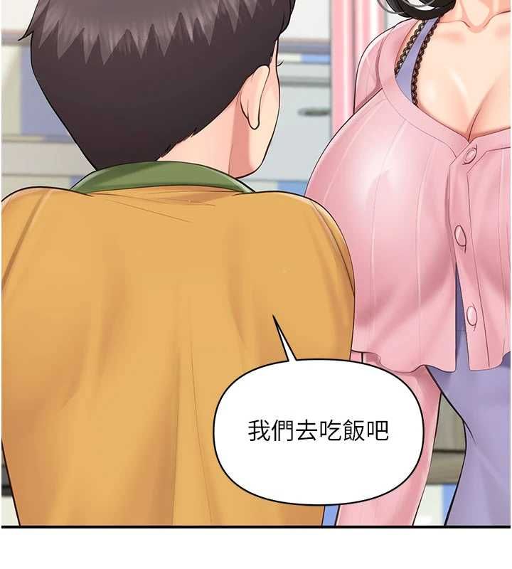 报告女班长:一根突起 - 第59話-和行補官的週末約會 - page 137