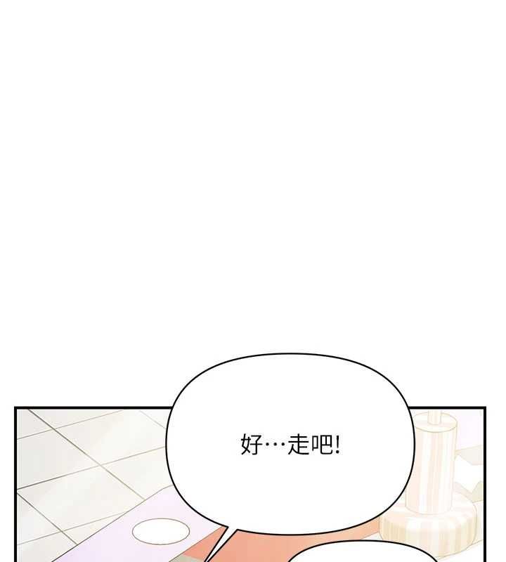 报告女班长:一根突起 - 第59話-和行補官的週末約會 - page 138