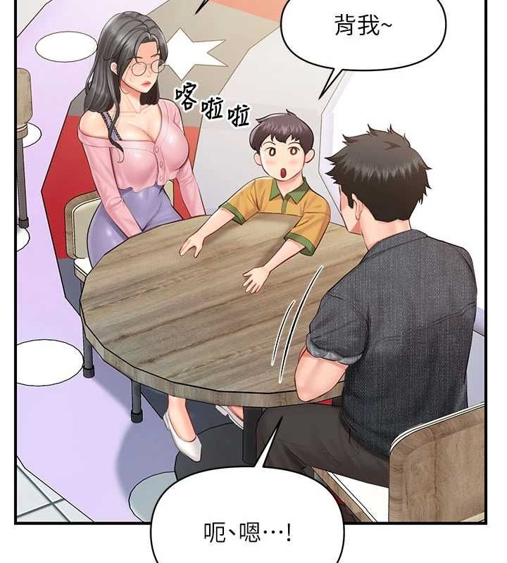 报告女班长:一根突起 - 第59話-和行補官的週末約會 - page 139