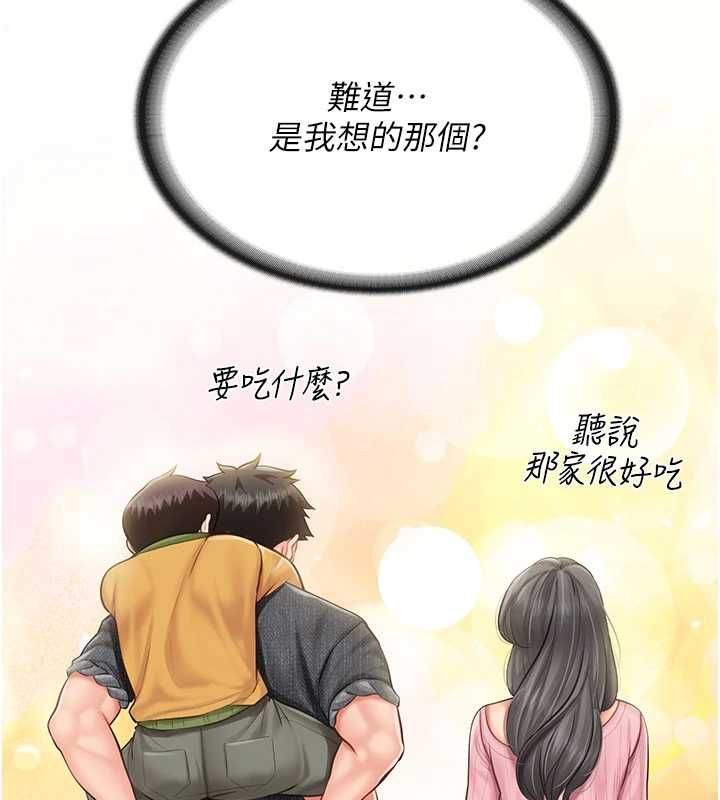 报告女班长:一根突起 - 第59話-和行補官的週末約會 - page 143