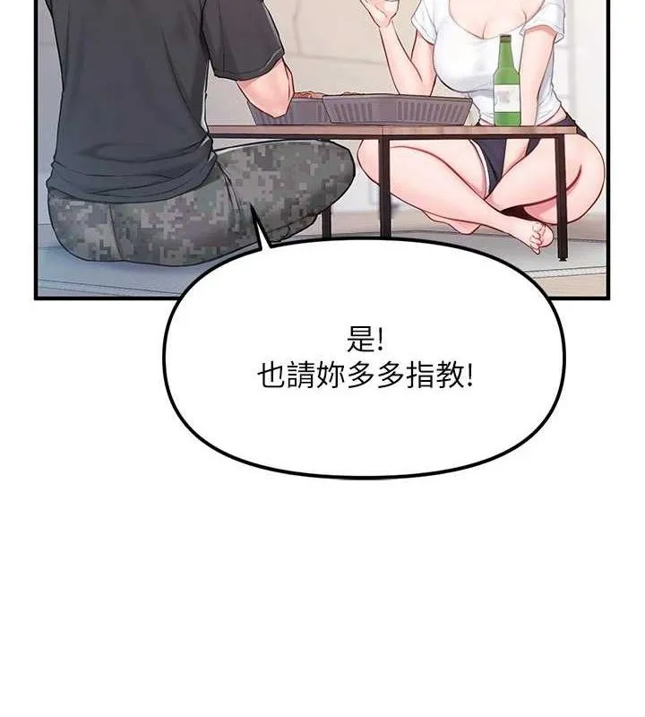 报告女班长:一根突起 - 第3话-毫无防备的炮队长 - page 4
