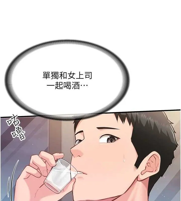 报告女班长:一根突起 - 第3话-毫无防备的炮队长 - page 5