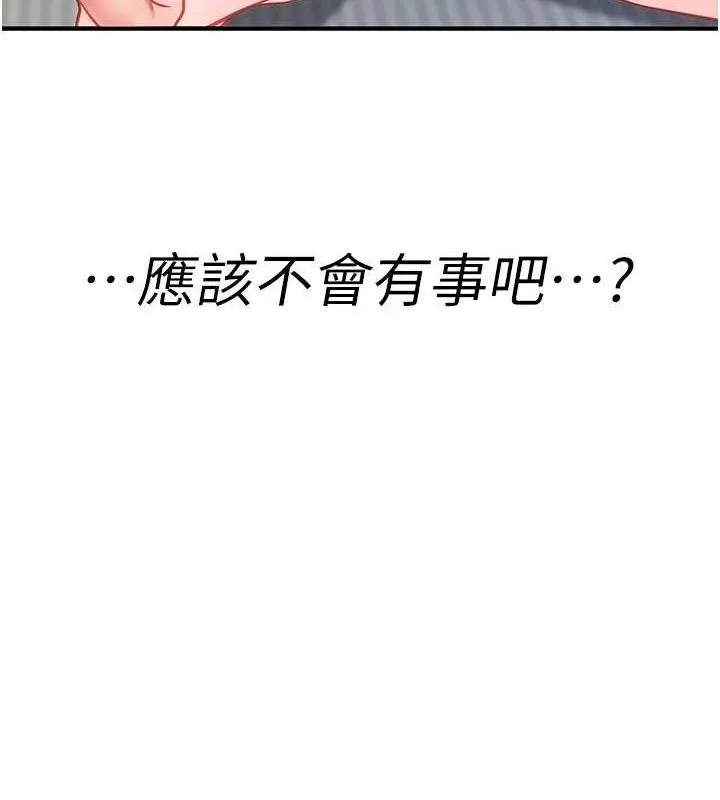 报告女班长:一根突起 - 第3话-毫无防备的炮队长 - page 10