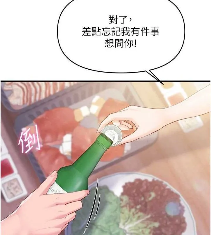 报告女班长:一根突起 - 第3话-毫无防备的炮队长 - page 13