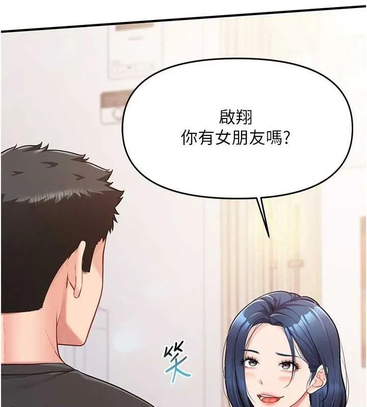 报告女班长:一根突起 - 第3话-毫无防备的炮队长 - page 15