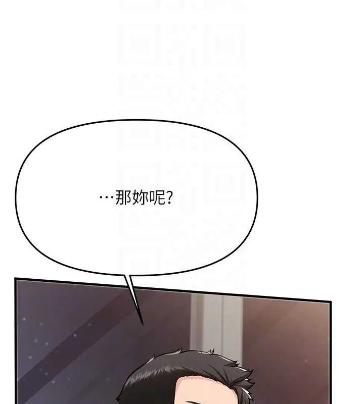 报告女班长:一根突起 - 第3话-毫无防备的炮队长 - page 17