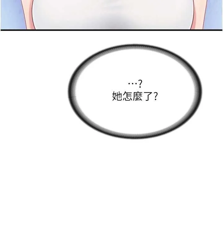 报告女班长:一根突起 - 第3话-毫无防备的炮队长 - page 22