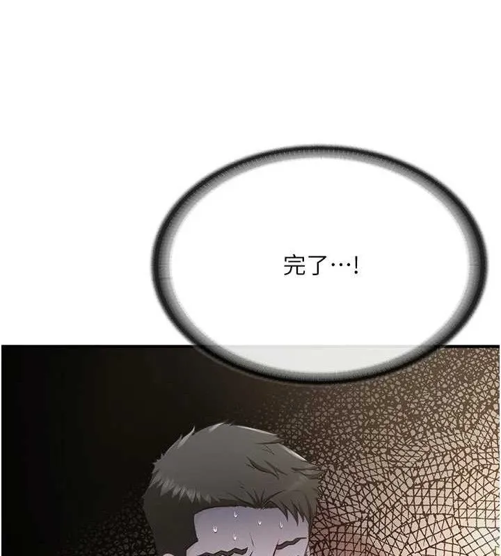 报告女班长:一根突起 - 第3话-毫无防备的炮队长 - page 27