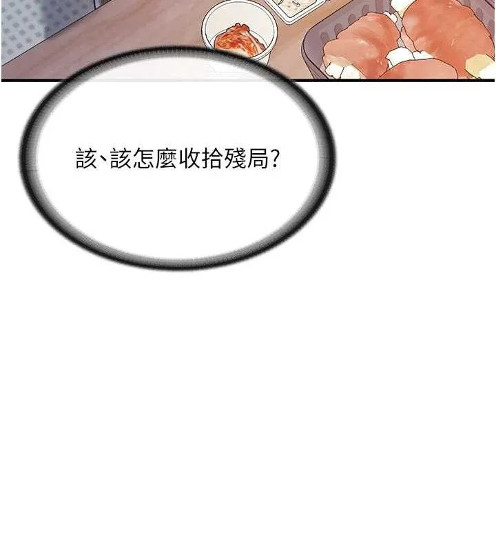 报告女班长:一根突起 - 第3话-毫无防备的炮队长 - page 29