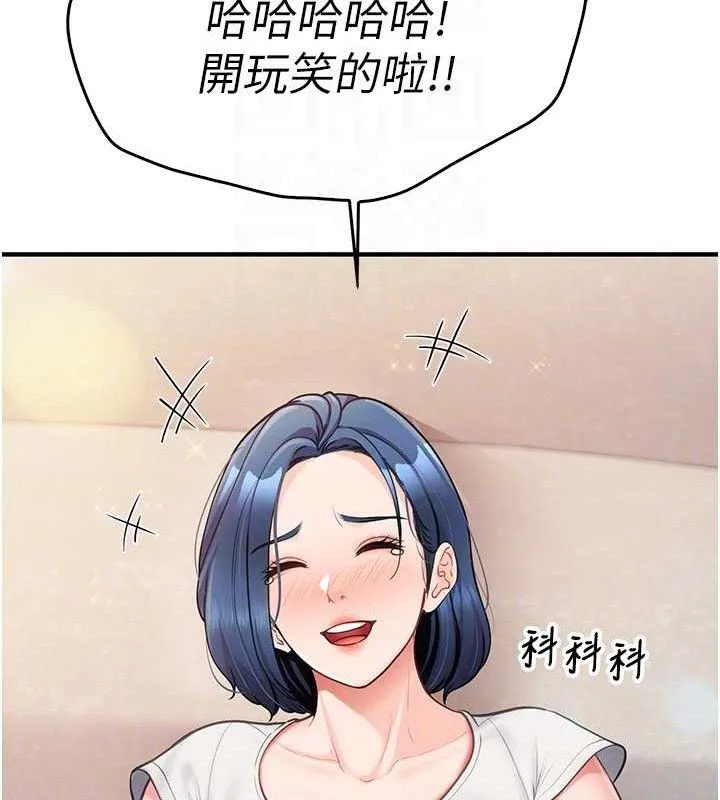 报告女班长:一根突起 - 第3话-毫无防备的炮队长 - page 33