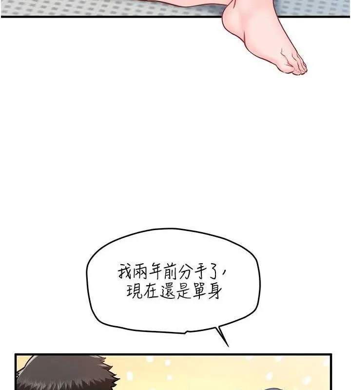 报告女班长:一根突起 - 第3话-毫无防备的炮队长 - page 35