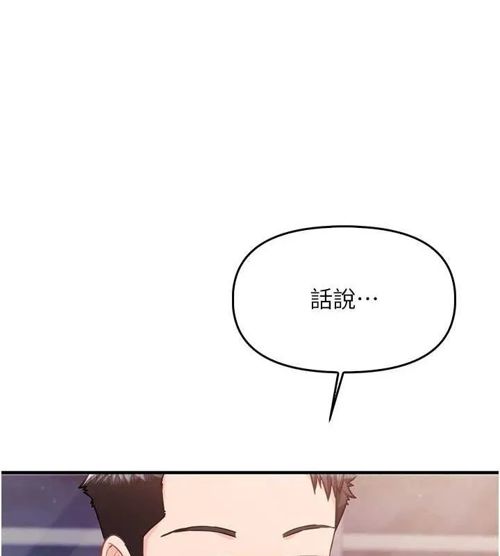 报告女班长:一根突起 - 第3话-毫无防备的炮队长 - page 37