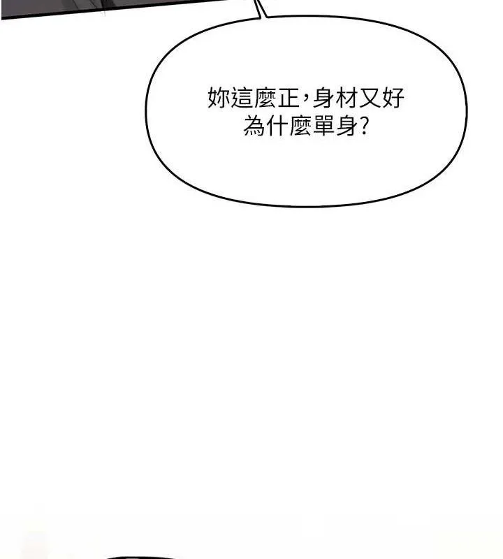 报告女班长:一根突起 - 第3话-毫无防备的炮队长 - page 39