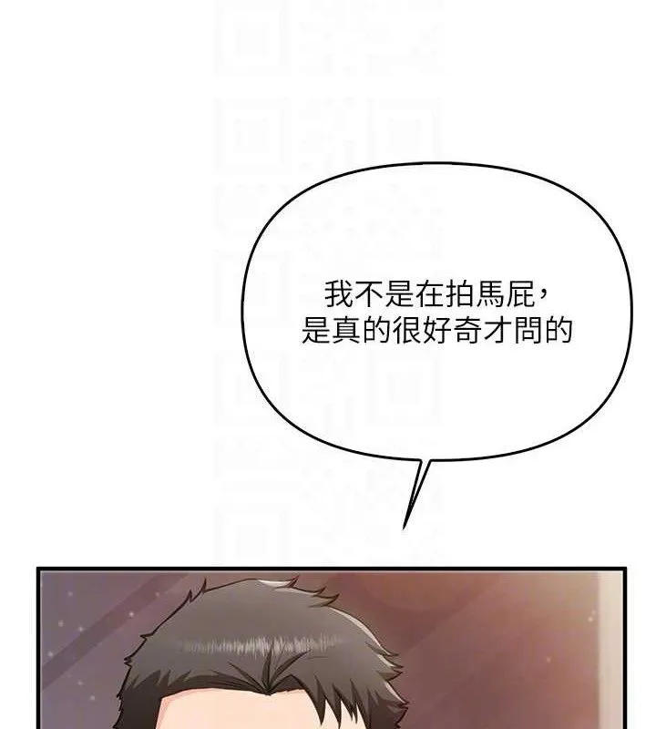 报告女班长:一根突起 - 第3话-毫无防备的炮队长 - page 43