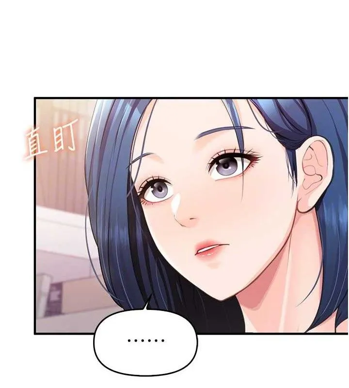 报告女班长:一根突起 - 第3话-毫无防备的炮队长 - page 46