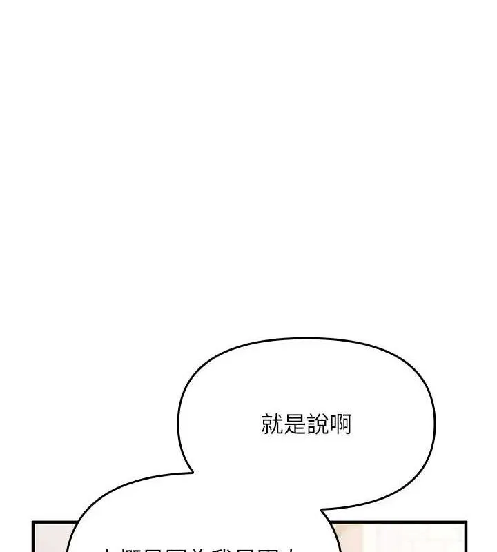 报告女班长:一根突起 - 第3话-毫无防备的炮队长 - page 47