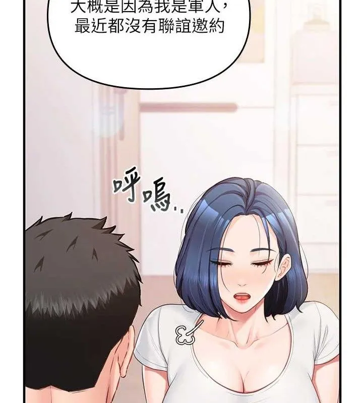 报告女班长:一根突起 - 第3话-毫无防备的炮队长 - page 48