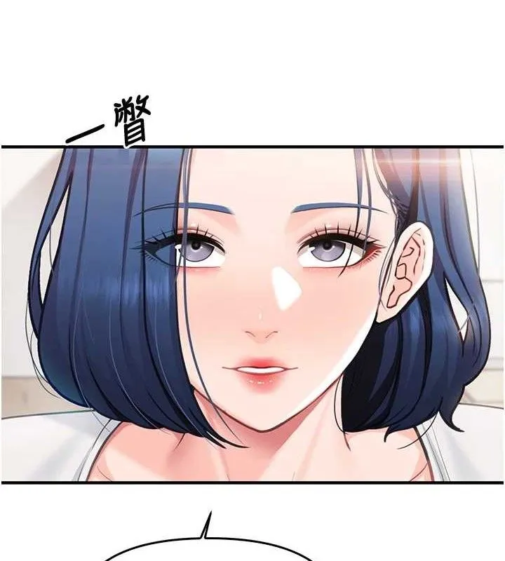 报告女班长:一根突起 - 第3话-毫无防备的炮队长 - page 50