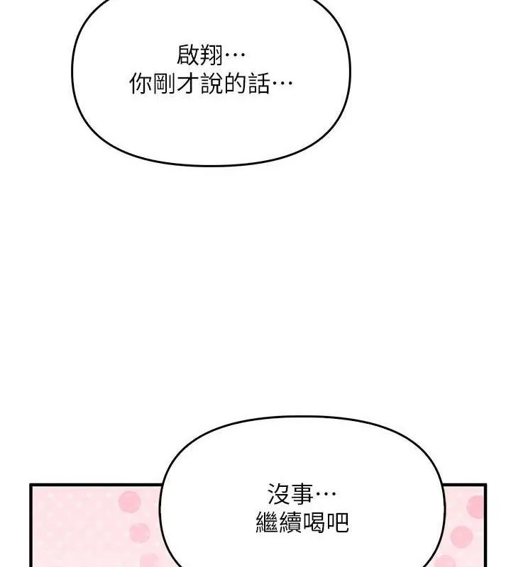 报告女班长:一根突起 - 第3话-毫无防备的炮队长 - page 51