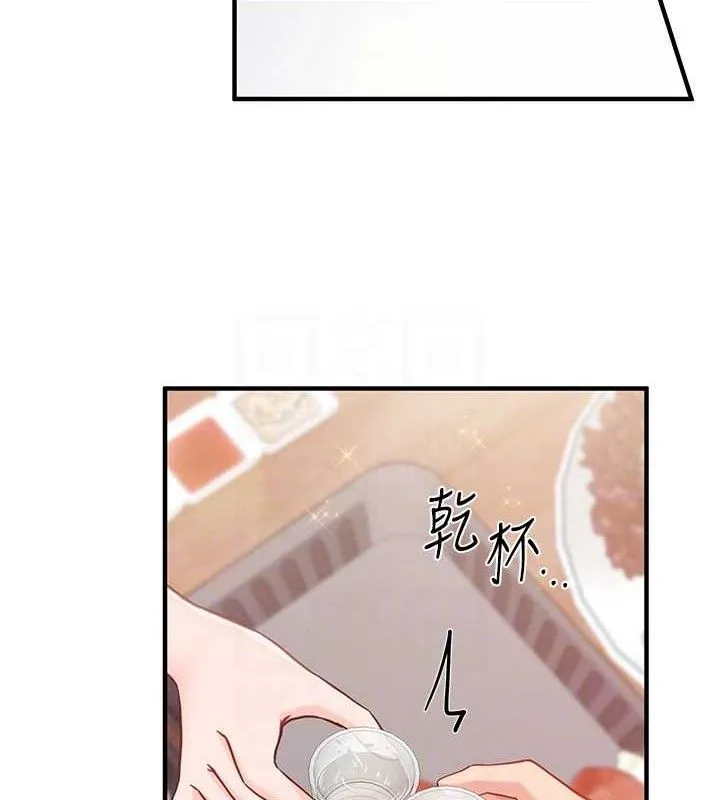 报告女班长:一根突起 - 第3话-毫无防备的炮队长 - page 55