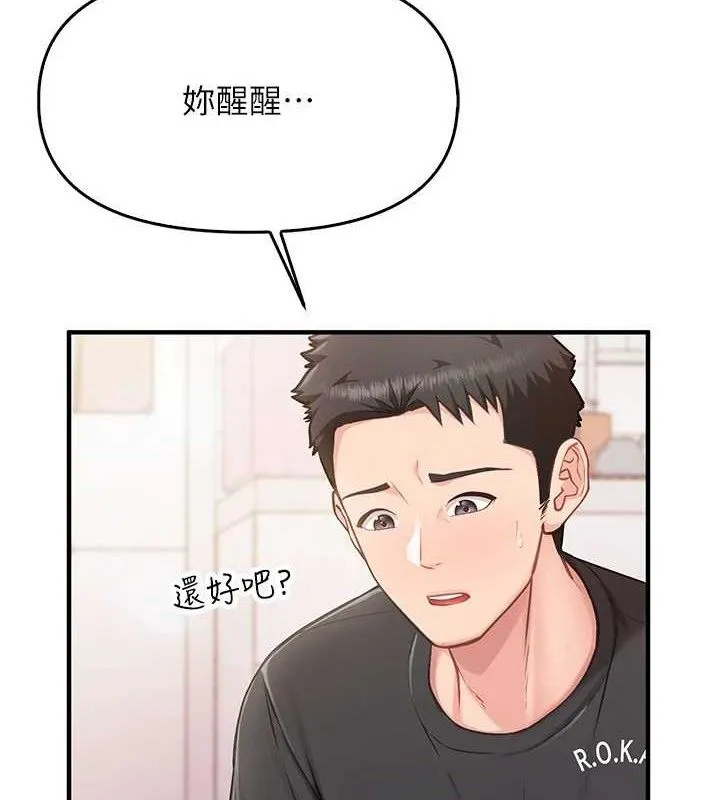 报告女班长:一根突起 - 第3话-毫无防备的炮队长 - page 64