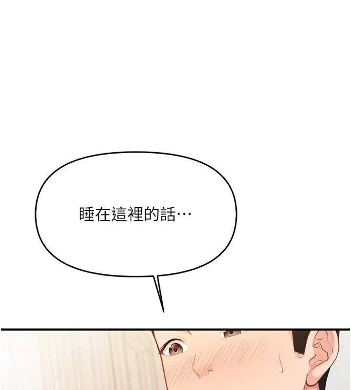 报告女班长:一根突起 - 第3话-毫无防备的炮队长 - page 66