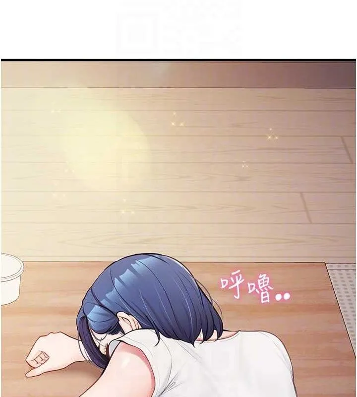报告女班长:一根突起 - 第3话-毫无防备的炮队长 - page 68
