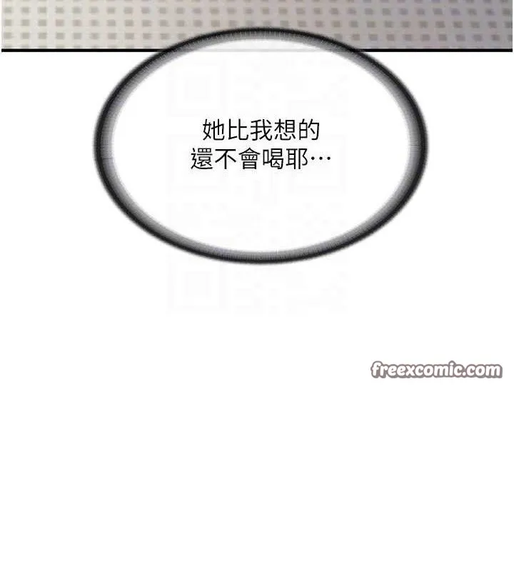 报告女班长:一根突起 - 第3话-毫无防备的炮队长 - page 70