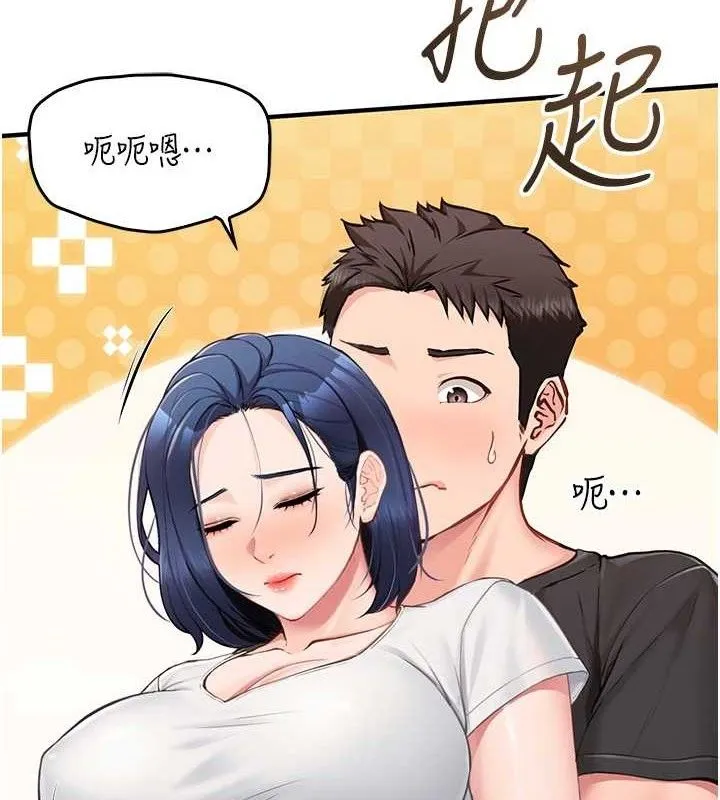 报告女班长:一根突起 - 第3话-毫无防备的炮队长 - page 73
