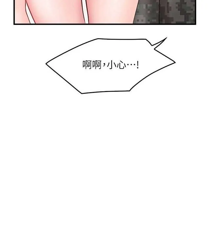 报告女班长:一根突起 - 第3话-毫无防备的炮队长 - page 85