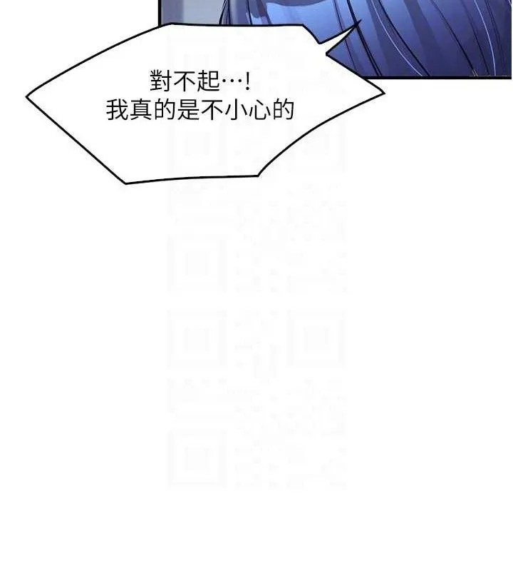 报告女班长:一根突起 - 第3话-毫无防备的炮队长 - page 89