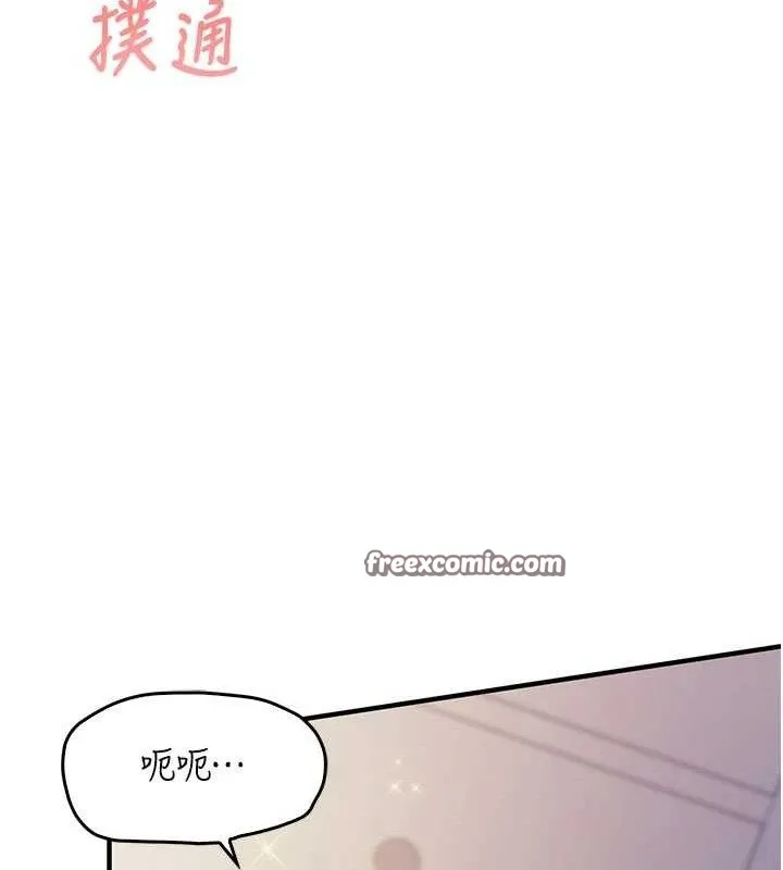 报告女班长:一根突起 - 第3话-毫无防备的炮队长 - page 98