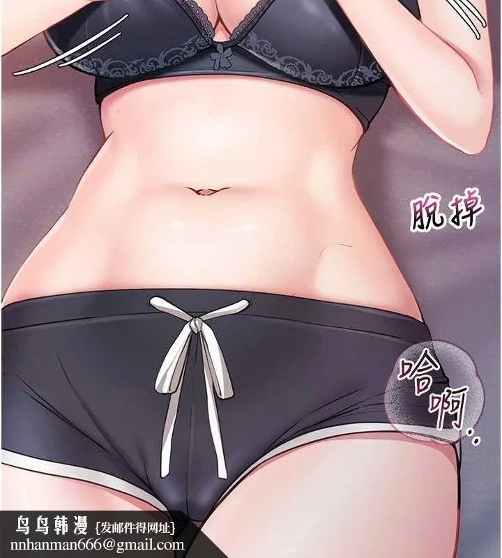 报告女班长:一根突起 - 第3话-毫无防备的炮队长 - page 103