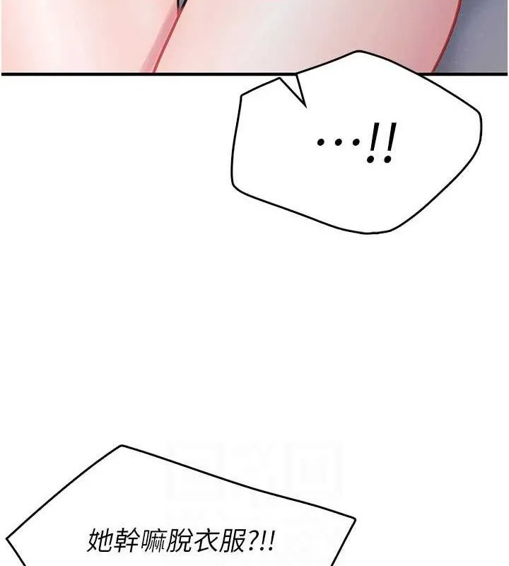 报告女班长:一根突起 - 第3话-毫无防备的炮队长 - page 104