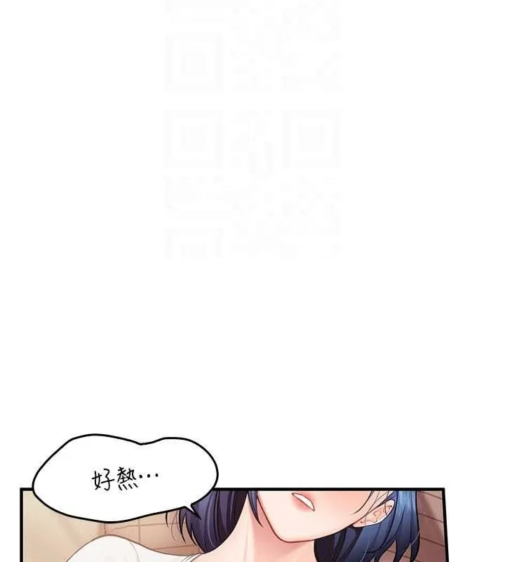 报告女班长:一根突起 - 第3话-毫无防备的炮队长 - page 107