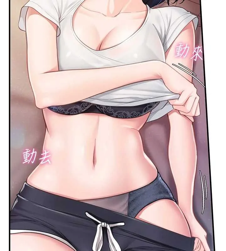 报告女班长:一根突起 - 第3话-毫无防备的炮队长 - page 108