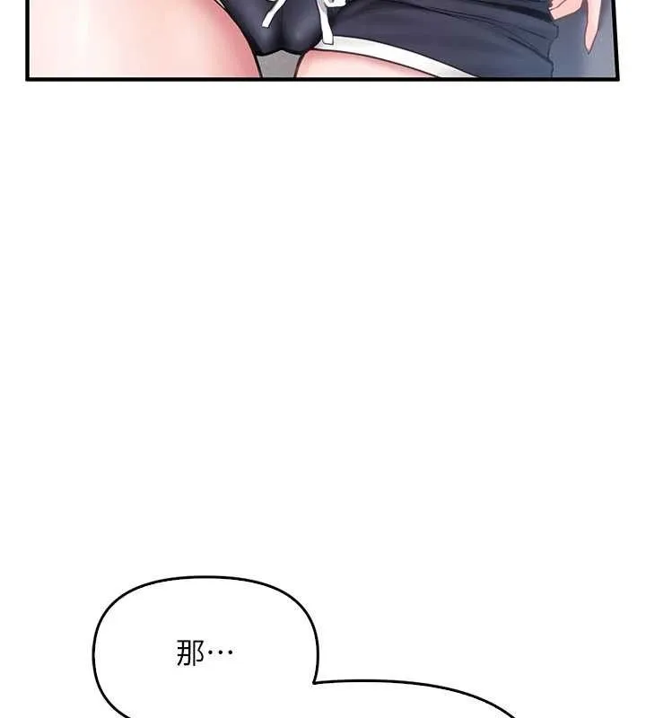 报告女班长:一根突起 - 第3话-毫无防备的炮队长 - page 109